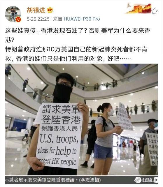 香港有人举牌美军登陆,香港有人举牌求美军登陆