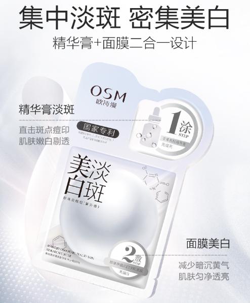 好用的美白面膜推荐平价,好用又便宜的美白面膜推荐