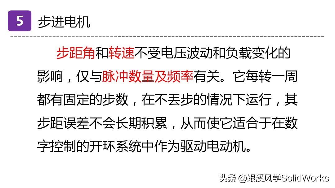 solidworks鏈烘璁捐浼烘湇鐢垫満閫夊瀷,婧solidworks瑙嗛鏁欑▼