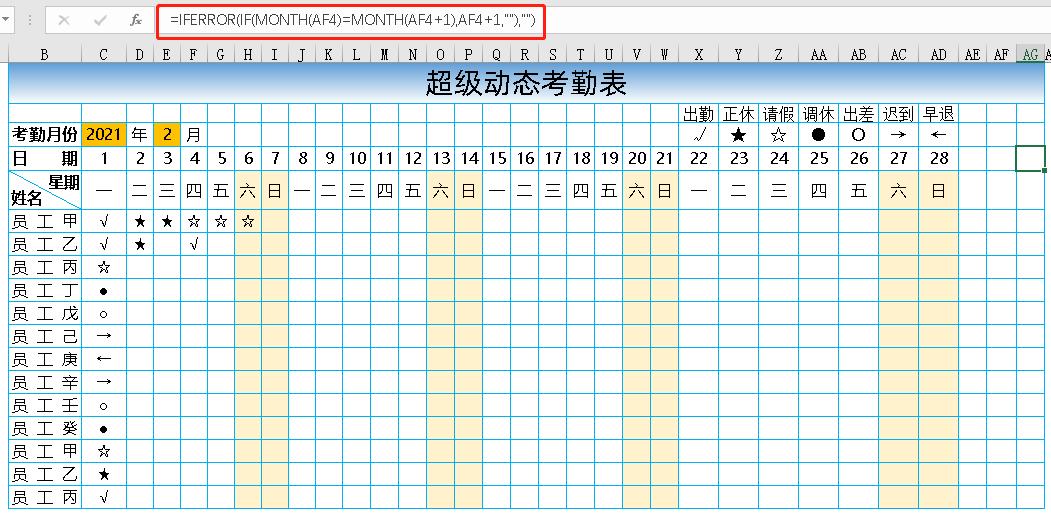 excel动态考勤表制作后内容怎么变,excel动态考勤表加班统计