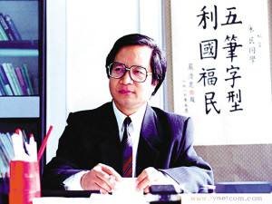 五笔输入法的由来,五笔输入法是什么意思