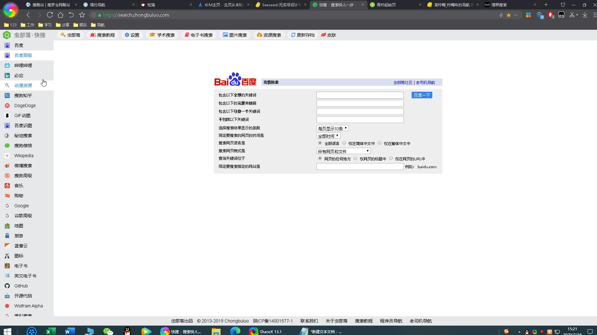 还在用广告新闻主页？这9大清爽主页你不得不看