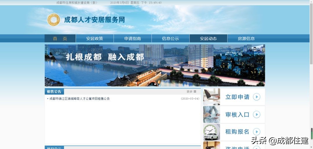 成都主城区最新人才公寓,成都人才公寓新模式