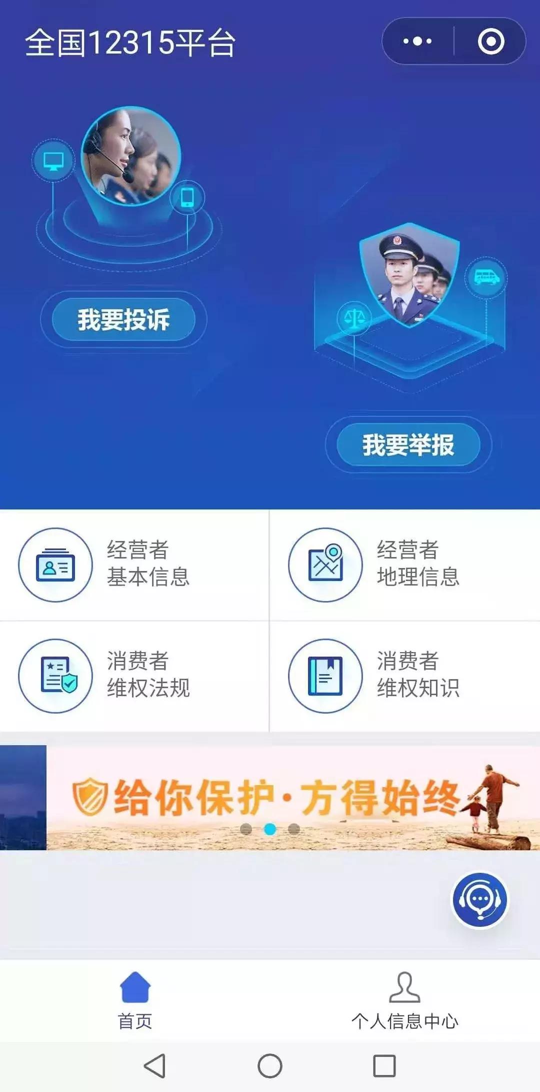 最新消费者投诉举报处理暂行办法,消费者投诉除了12345还有哪些平台