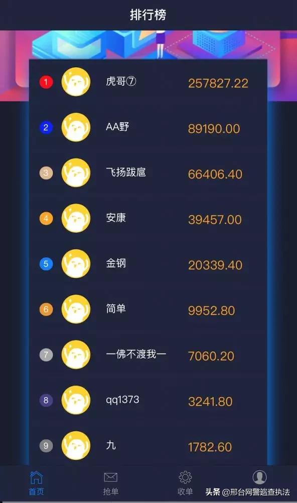 以轻松日入千元诱人跑分实为赌博电诈洗钱