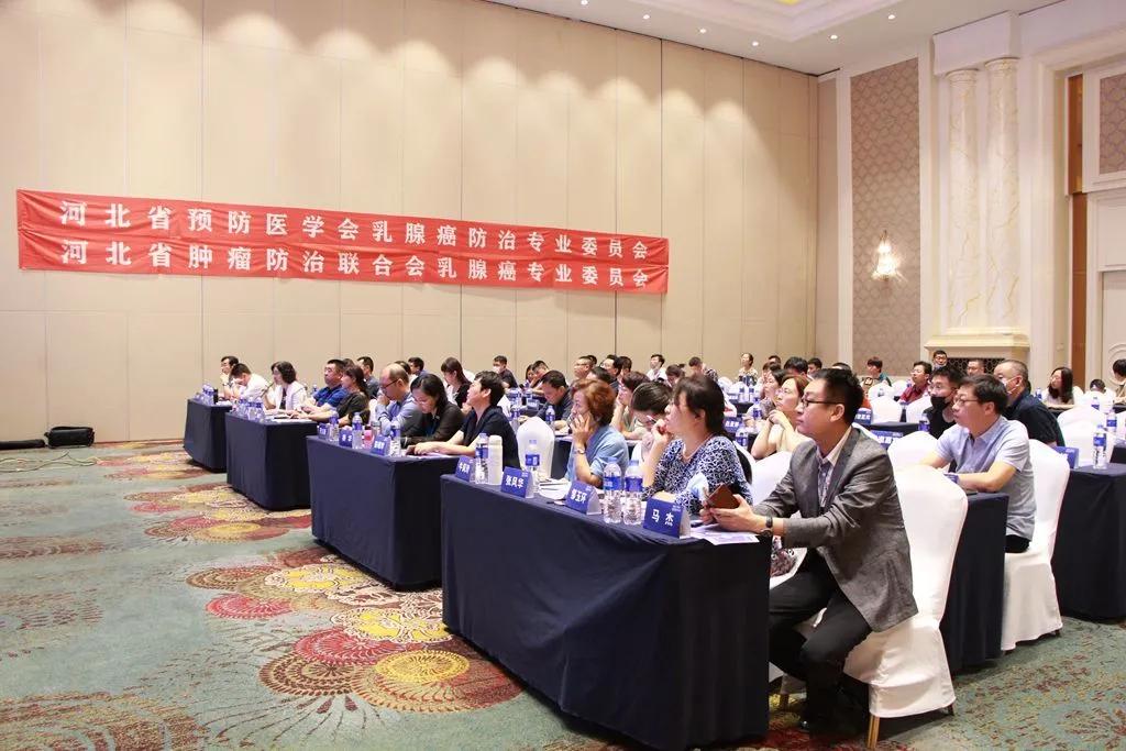 优乳所忧防患未然——乳腺癌临床精英汇-河北唐山站成功举办