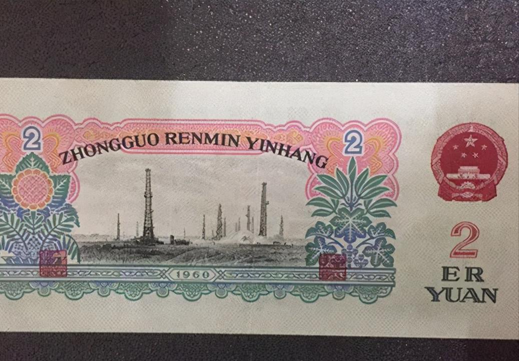 车工贰圆历年价格,车工贰元收藏