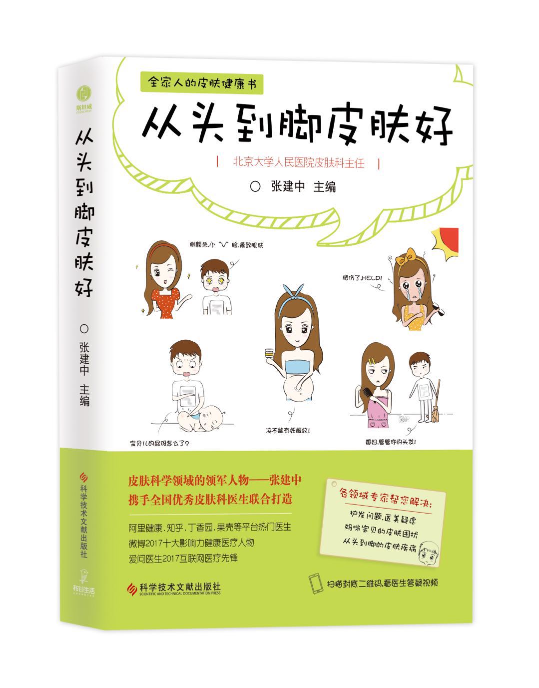 宝宝得了尿布疹怎么办？四项措施让宝宝远离红肿、疹子