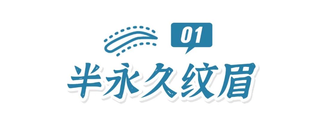 纹眉的女人都后悔了,纹眉的你们后悔了么
