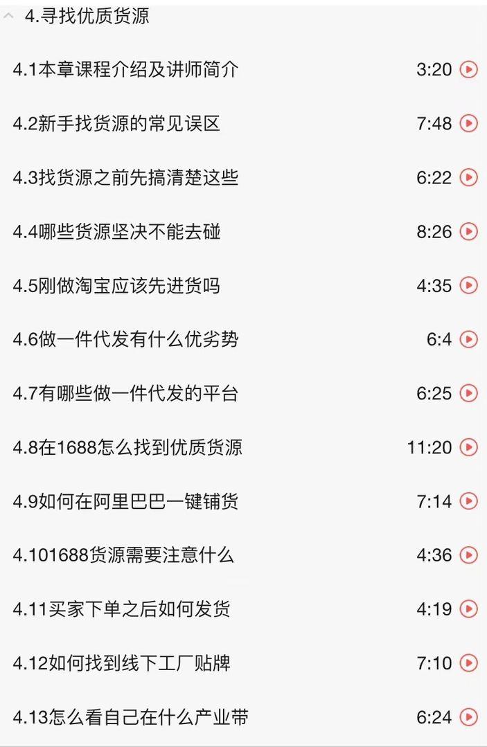 没有货源网上开店,没有现货怎么开网店