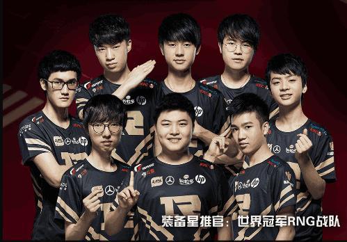 rng队员游戏名字都叫啥,rng键鼠牌算杂牌吗