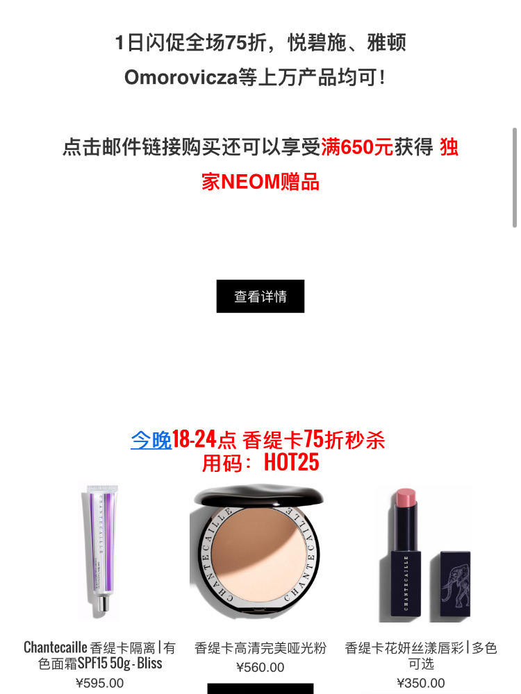 打脸李嘉琦｜秒杀618|海量国际大牌7折来袭