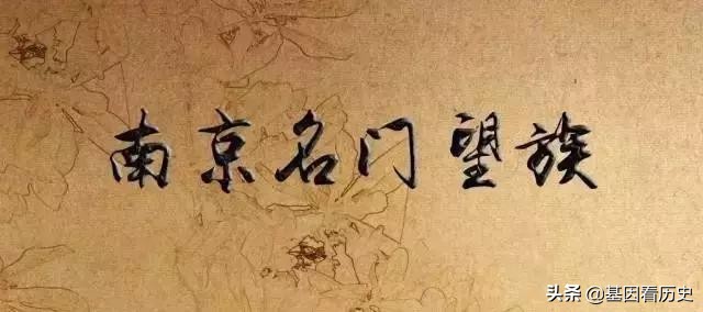 南京八大家族,南京十大姓氏排名前十