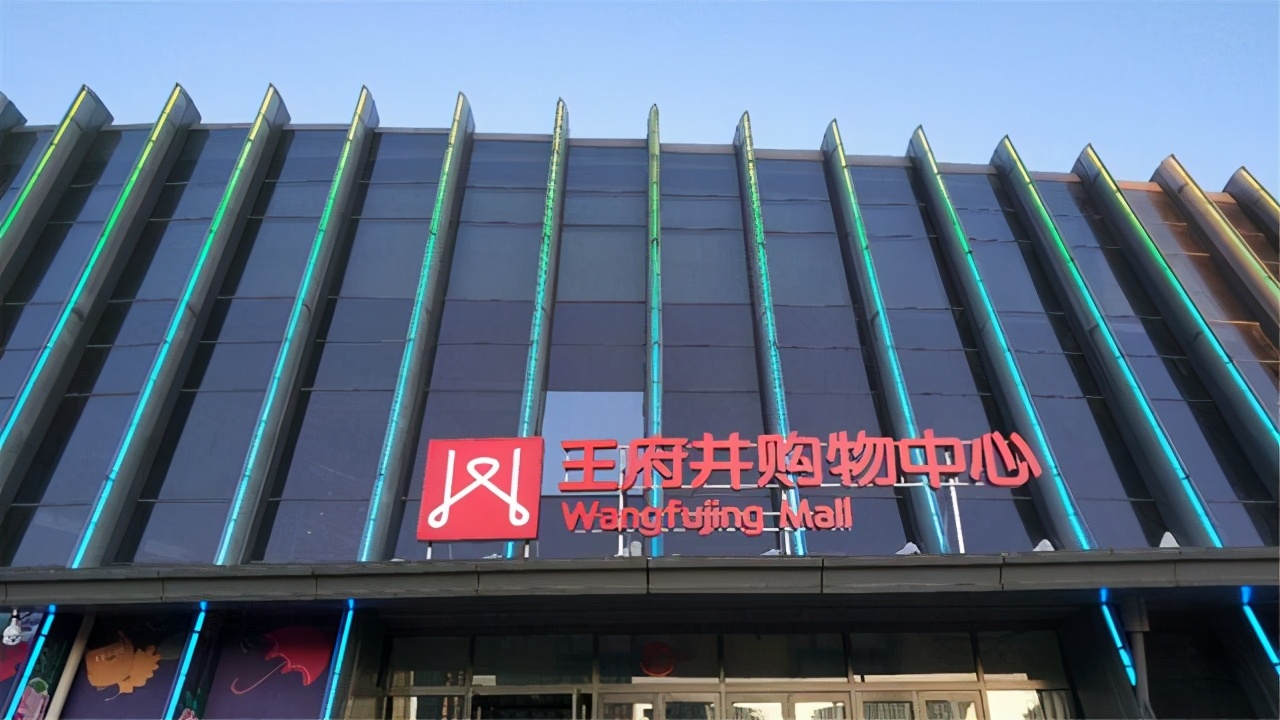 王府井入驻环球中心,扬州王府井