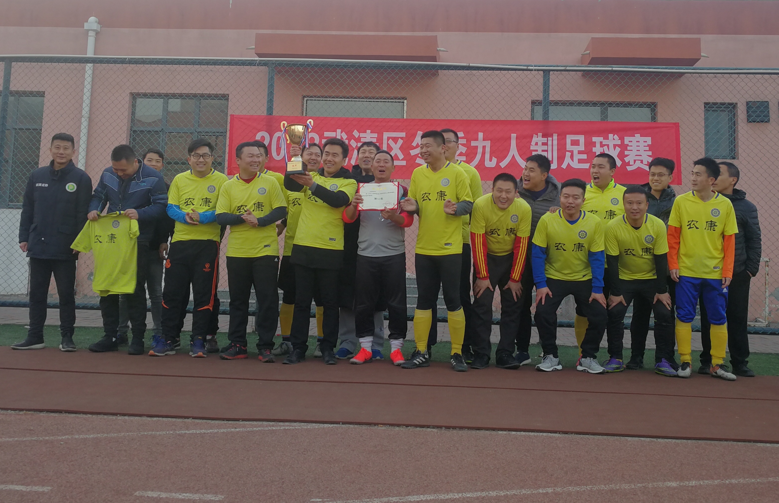 我市八人制足球联赛完美收官,武清九球比赛