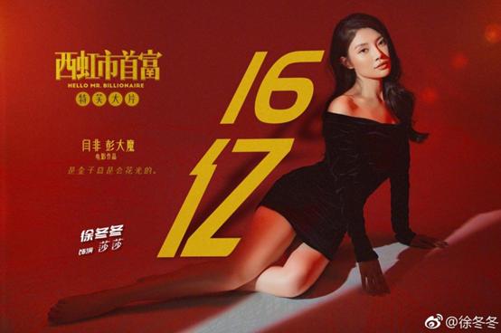 靠身材出道的两字女星,靠身材火的女星