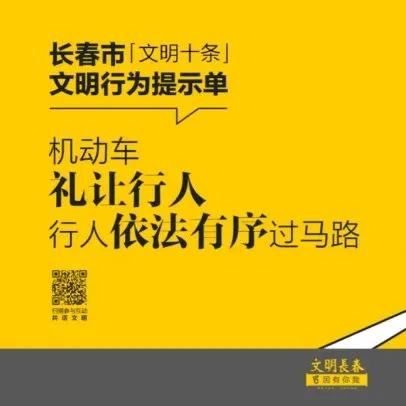 长春公交可以免费乘车吗,长春公交地铁出行优惠政策