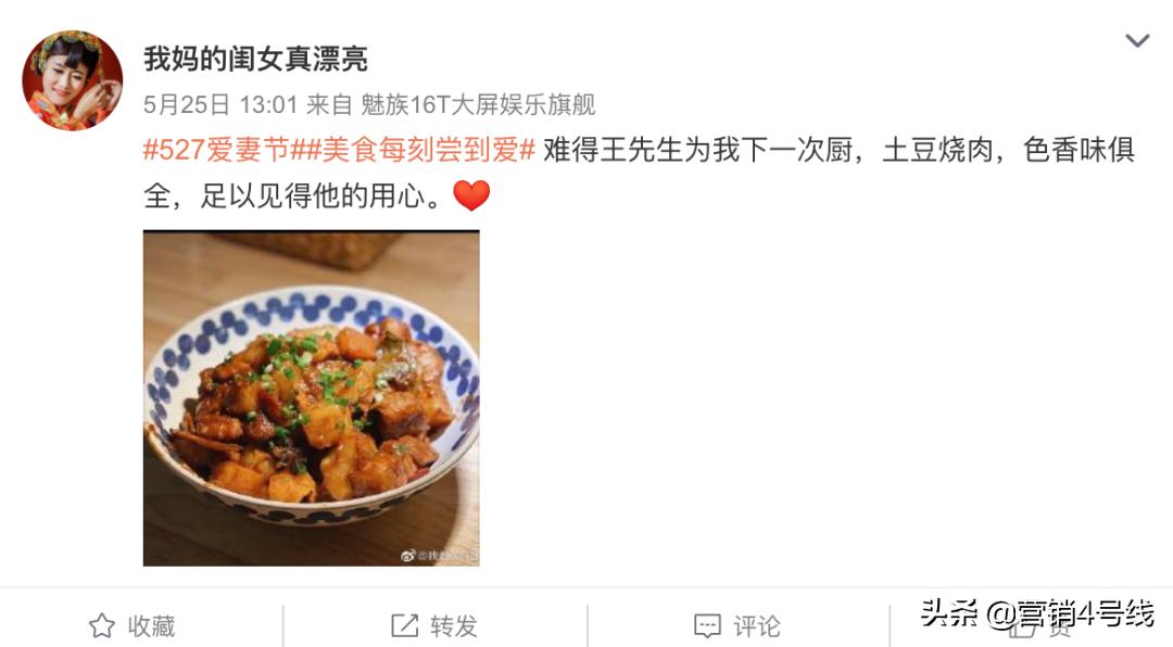 不要只在节日“献殷情”-太太乐527爱妻节的自我革新