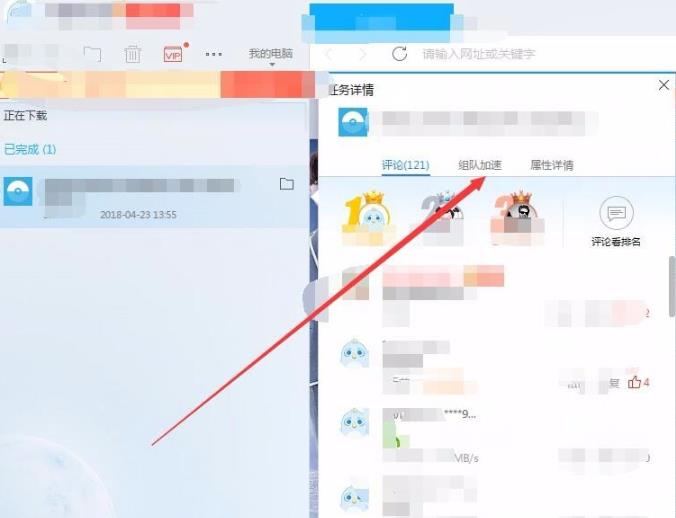 迅雷投屏太慢,迅雷加速慢怎么回事