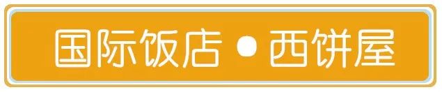 上海排队都吃不上的店,魔都排队最凶的8家店