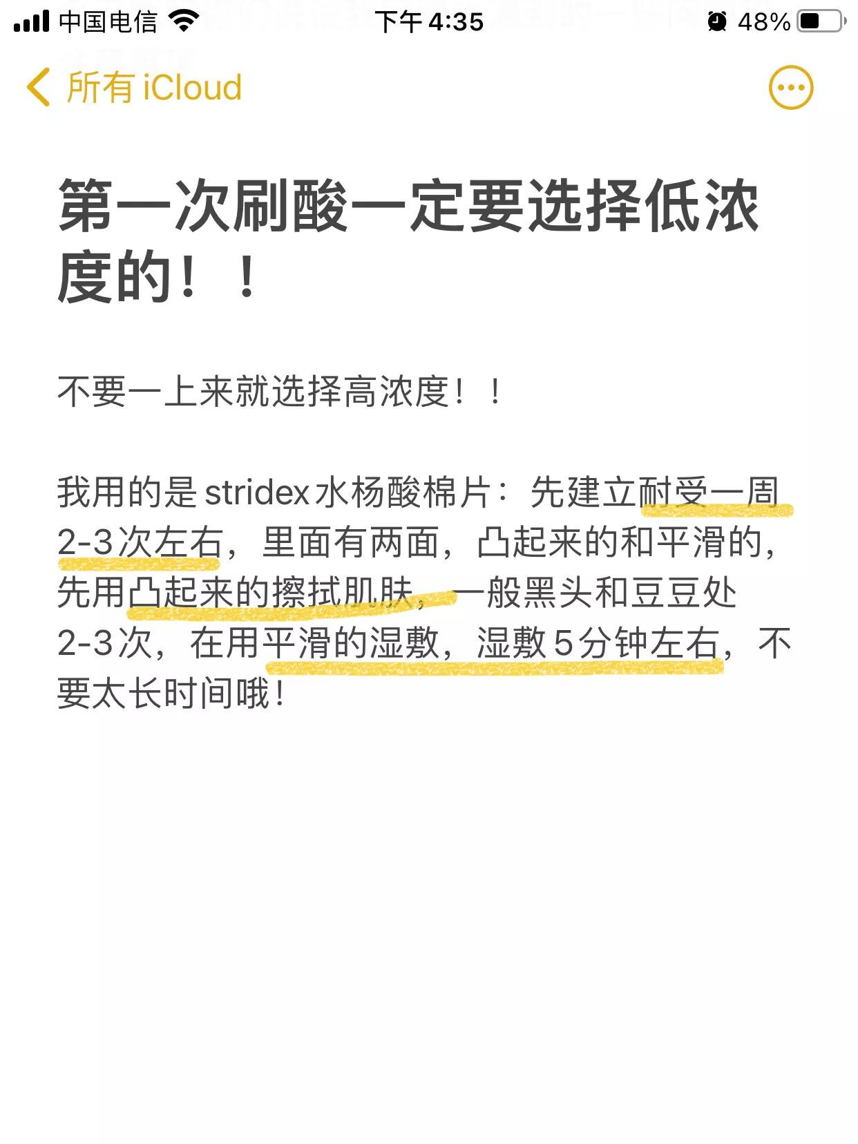 去黑头刷酸清洁过程,去黑头收缩毛孔维a酸和水杨酸