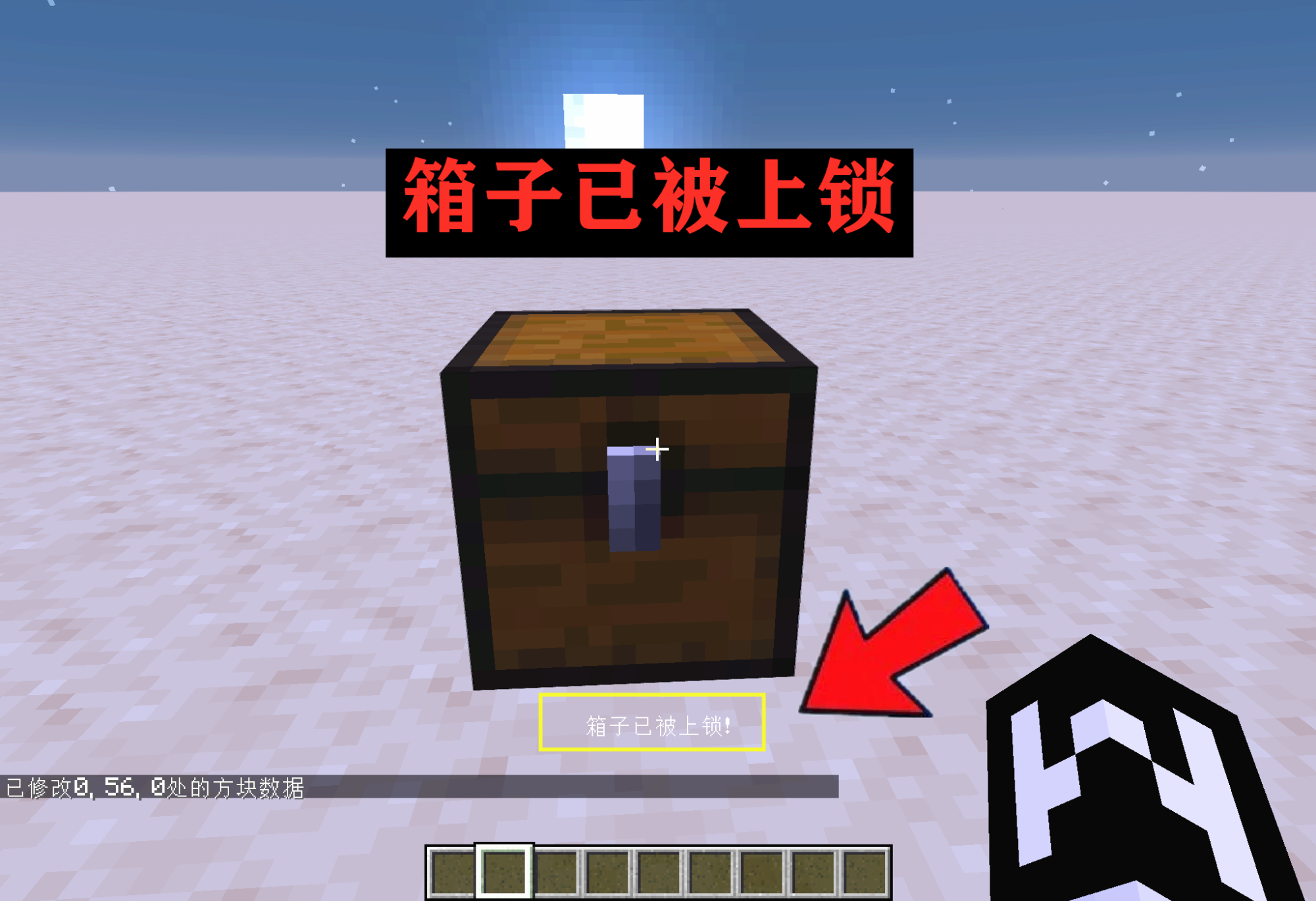 我的世界怎么获得锁箱子,我的世界如何用指令制作出锁箱子