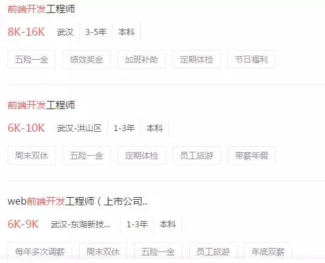 武汉均薪都8229元了，你为什么只能拿3000元的工资