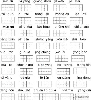 小学一年级语文词语专项训练部编,四年级语文看拼音写词语专项练习