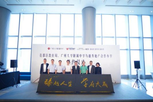 广附广雅黄冈，鼎立花都全龄教育大盘售价3字头