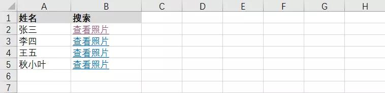 在excel表里建100个超链接,如何在excel里一次创建多个超链接