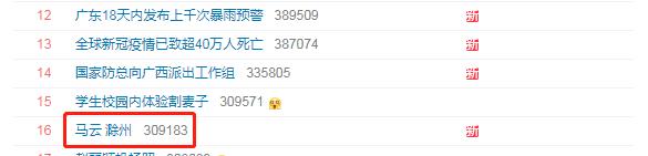 云火锅马云出场,马云在安徽哪吃火锅