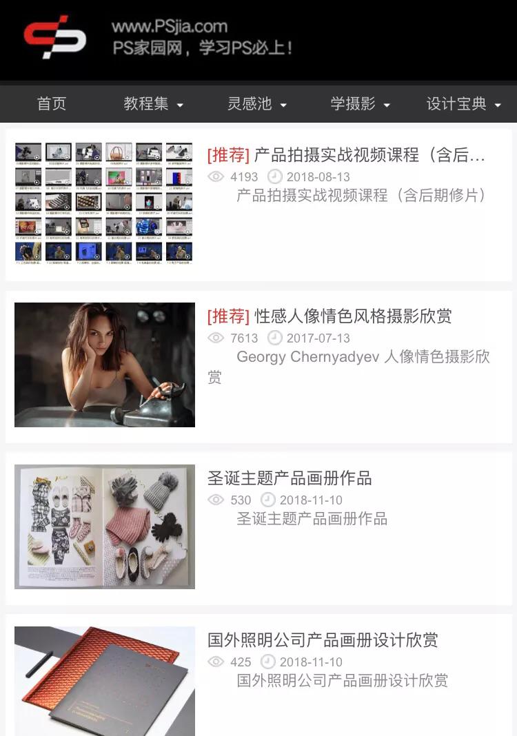 ps模板免费下载有哪些网站,从零开始学ps每日教程