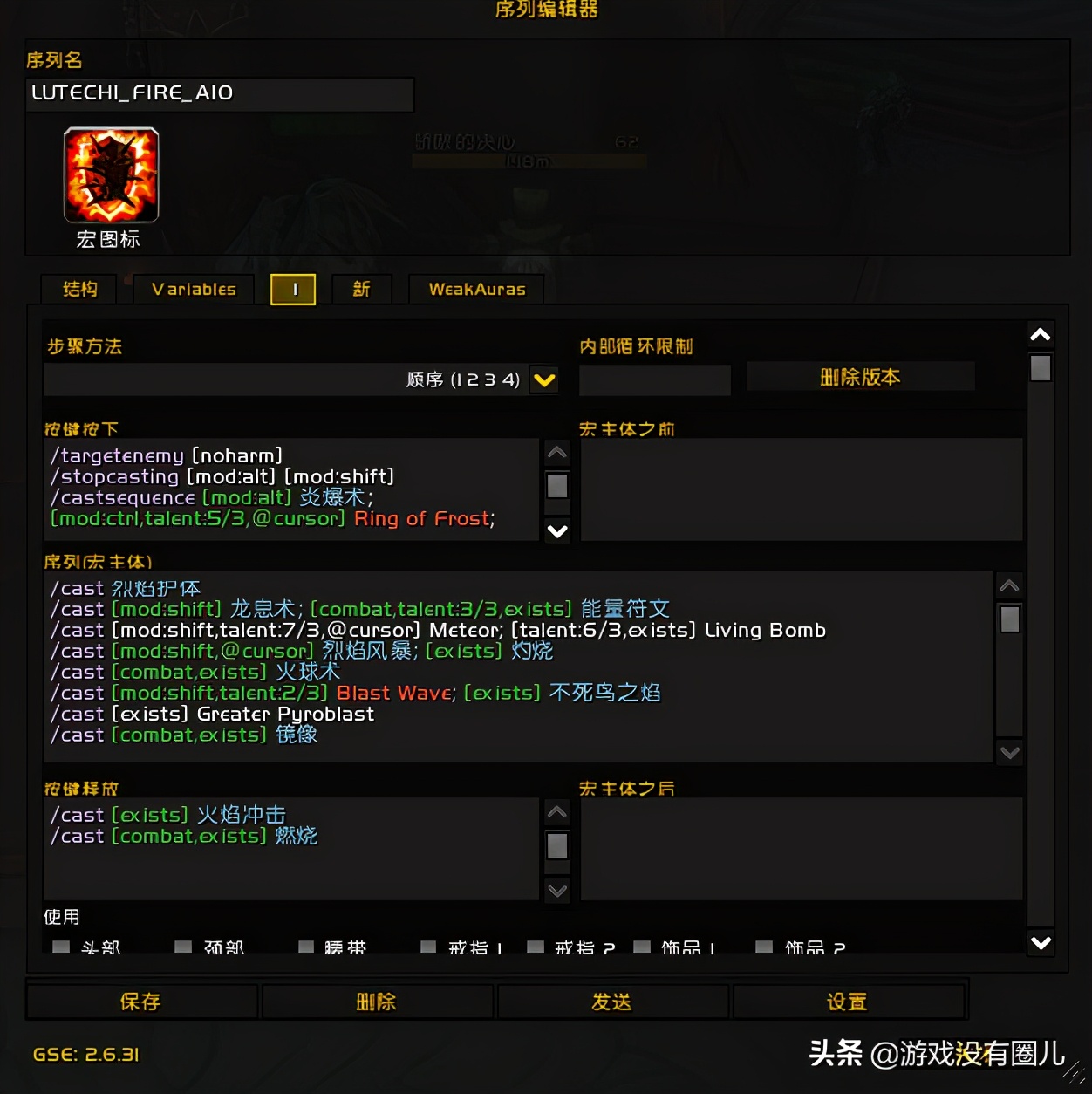 魔兽9.0火法宏,魔兽9.0火法和冰法