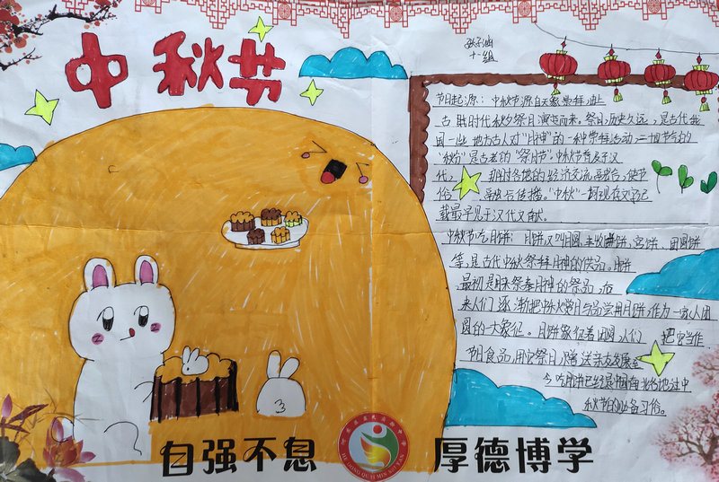 弘扬优秀传统文化，促进认同增强自信——益民中学开展丰富多彩的中秋节主题活动