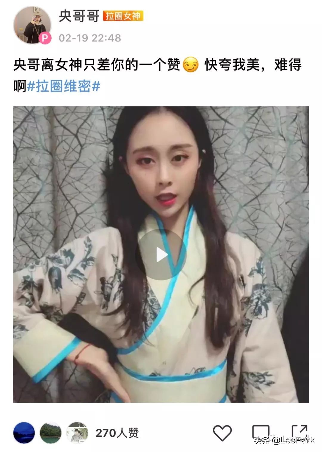 听说她是拉圈女神？