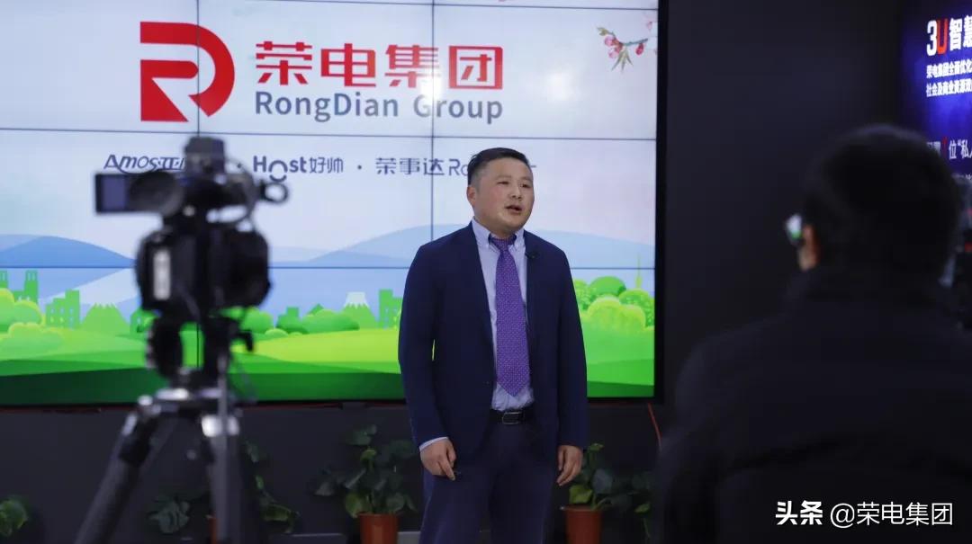 速来围观！荣电集团2020春季健康新物种商品网络直播发布会发啥了