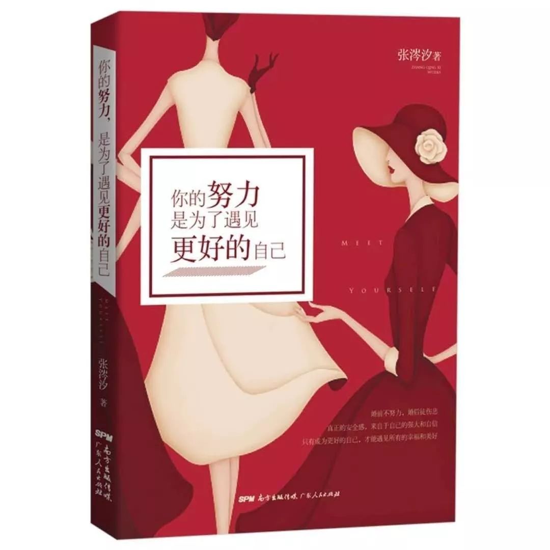 女人投资自己才是最大的投资,女人投资什么项目好呢