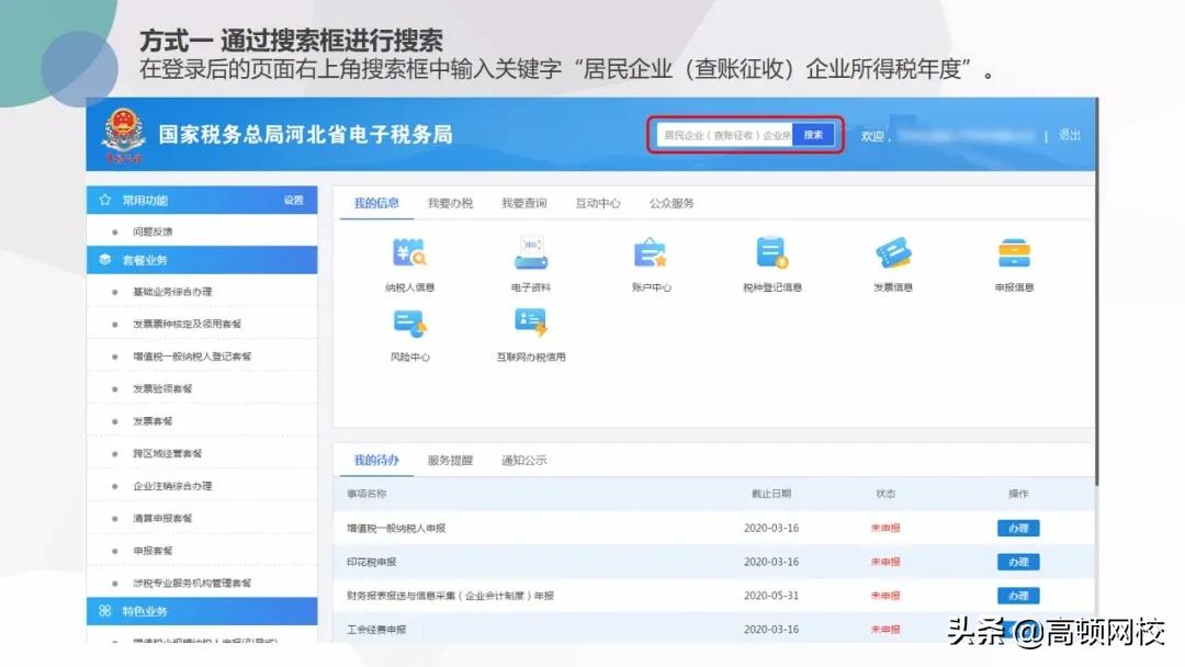会计怎样核对清卡,会计每月申报流程