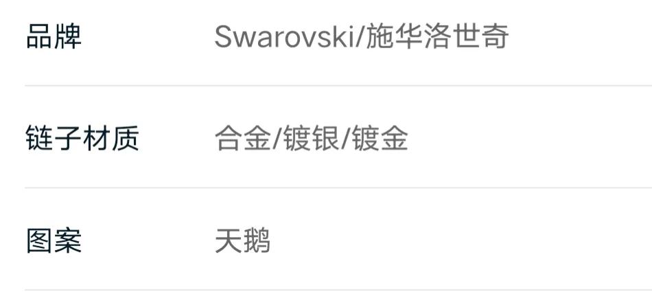 施华洛世奇镀金色调是镀金的吗,施华洛世奇仿水晶和普通水晶