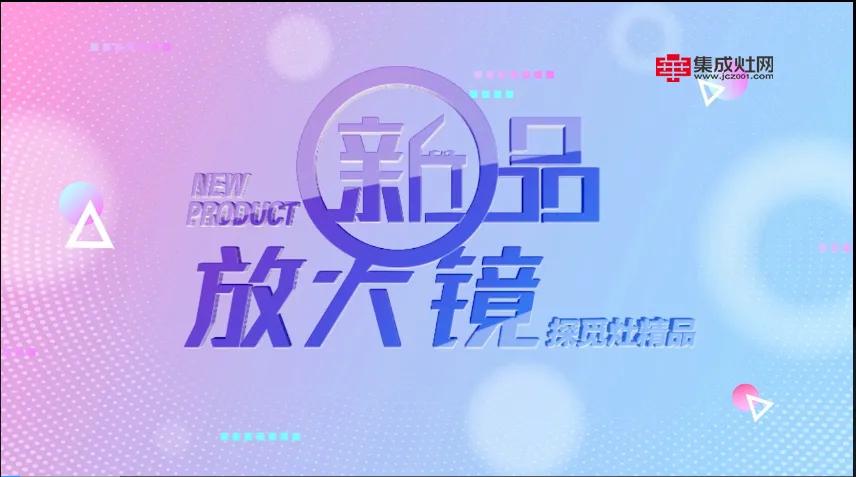 中华集成灶网排名,培恩集成灶最高端一款