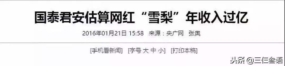 章若楠和王思聪在一起过吗,王思聪上热搜章若楠