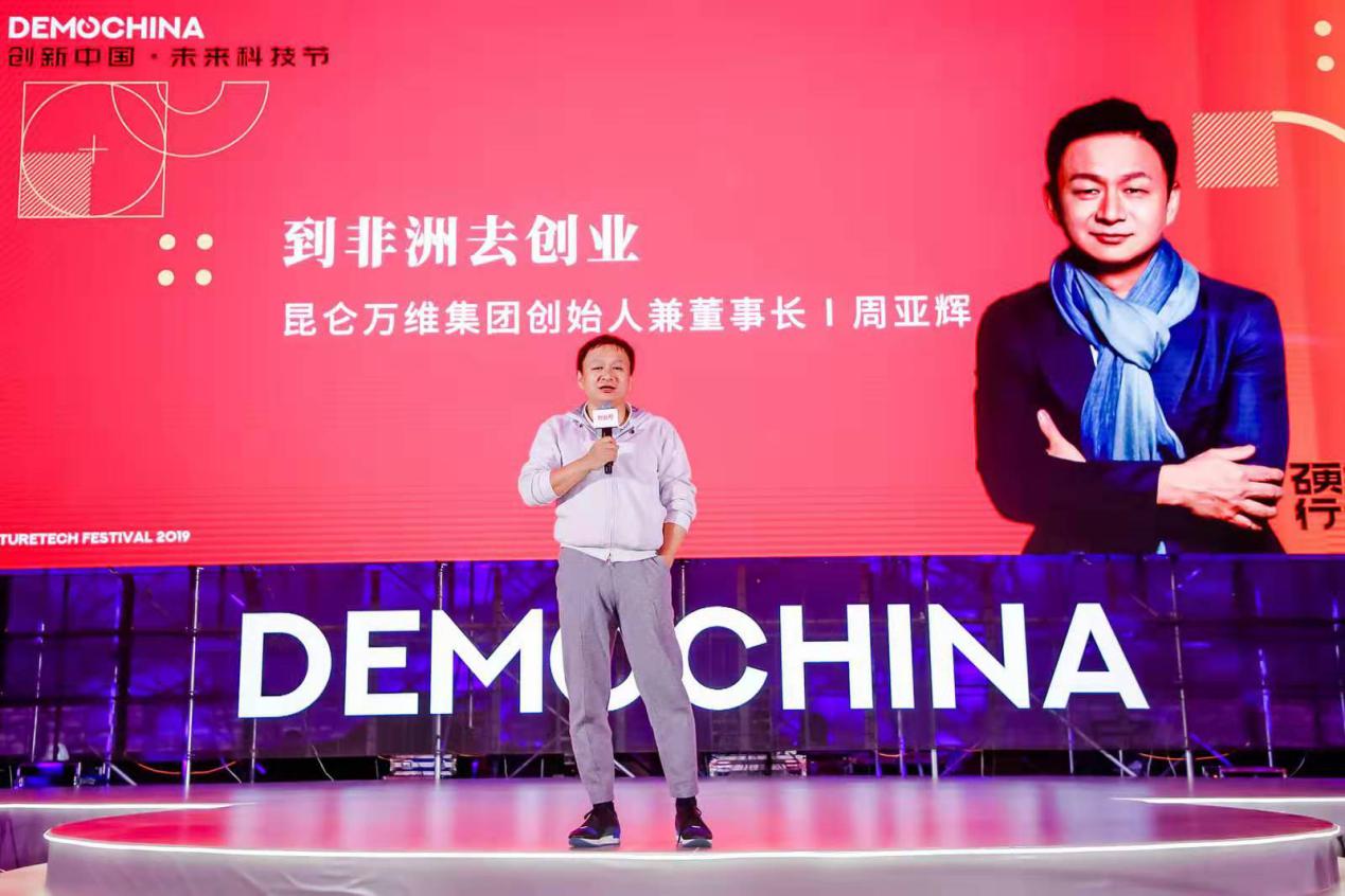 未来中国科技创新大会,创新中国未来科技节