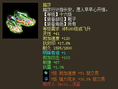大话西游2100块钱,大话西游2顶级装备卖了多少钱