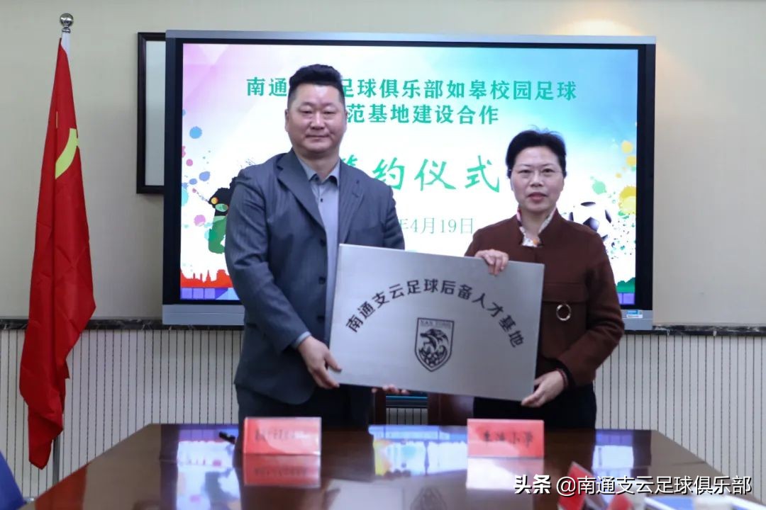 南通支云和如皋签约,南通支云签约仪式