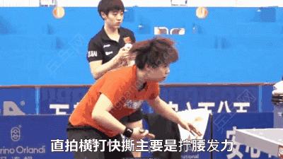 直拍横拍王皓,王皓直拍横打的精髓