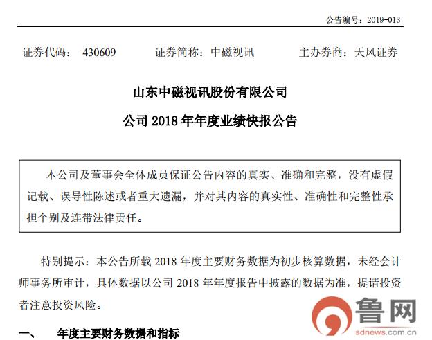 中磁视讯一年收入,中磁视讯股份有限公司