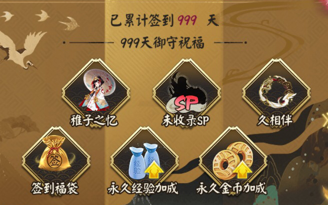 阴阳师sp般若有必要练吗,阴阳师般若sp值得培养吗