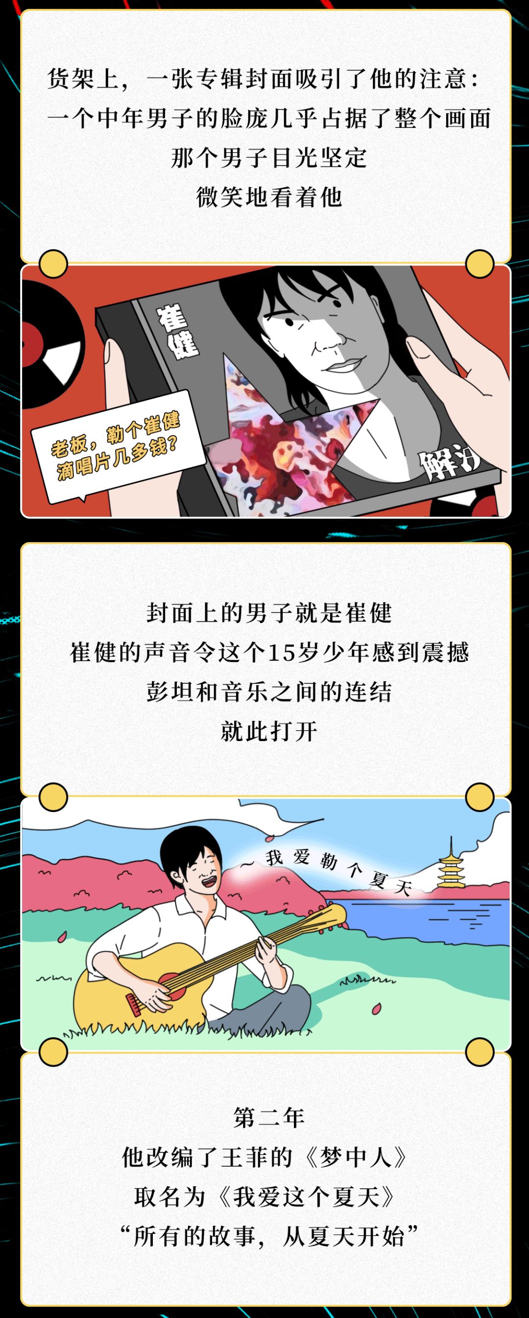 达达乐队南方草莓音乐节2012,达达乐队武汉