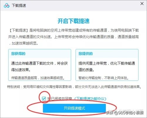 百度网盘没会员怎样下载提速,百度网盘普通会员能提速吗