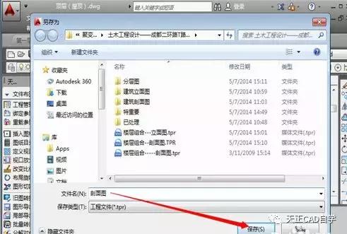 用天正cad画立面图和剖面图的步骤,天正建筑怎么生成立面图和剖面图